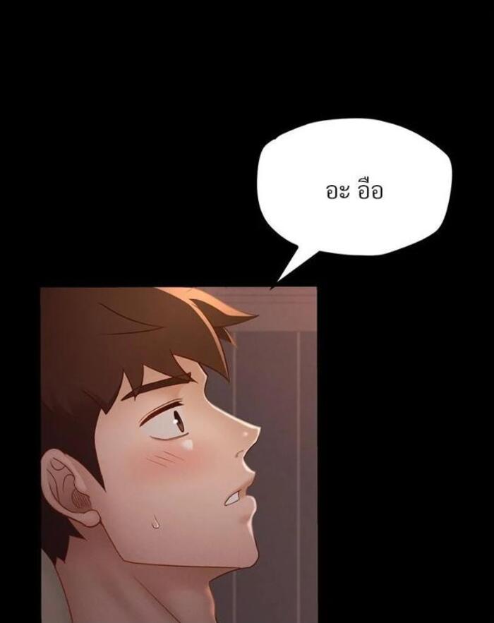 My Sweet Home – My Sweet Home – ตอนที่ 4 หน้า 84