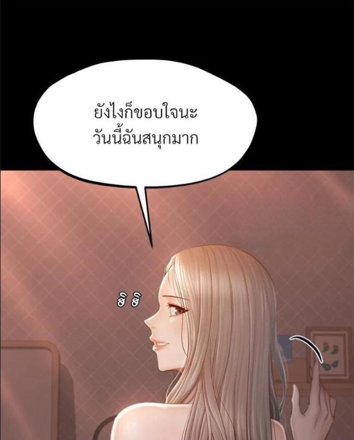 My Sweet Home – My Sweet Home – ตอนที่ 4 หน้า 89