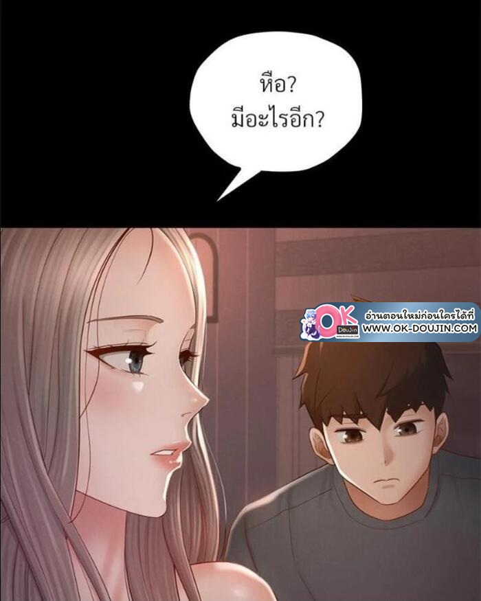 My Sweet Home – My Sweet Home – ตอนที่ 4 หน้า 93