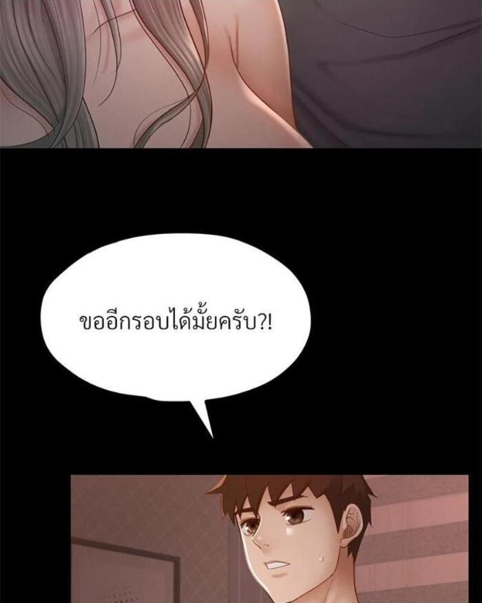 My Sweet Home – My Sweet Home – ตอนที่ 4 หน้า 94