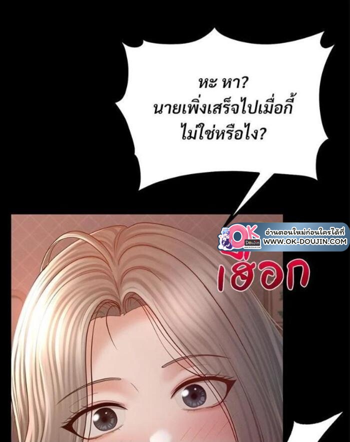 My Sweet Home – My Sweet Home – ตอนที่ 4 หน้า 96