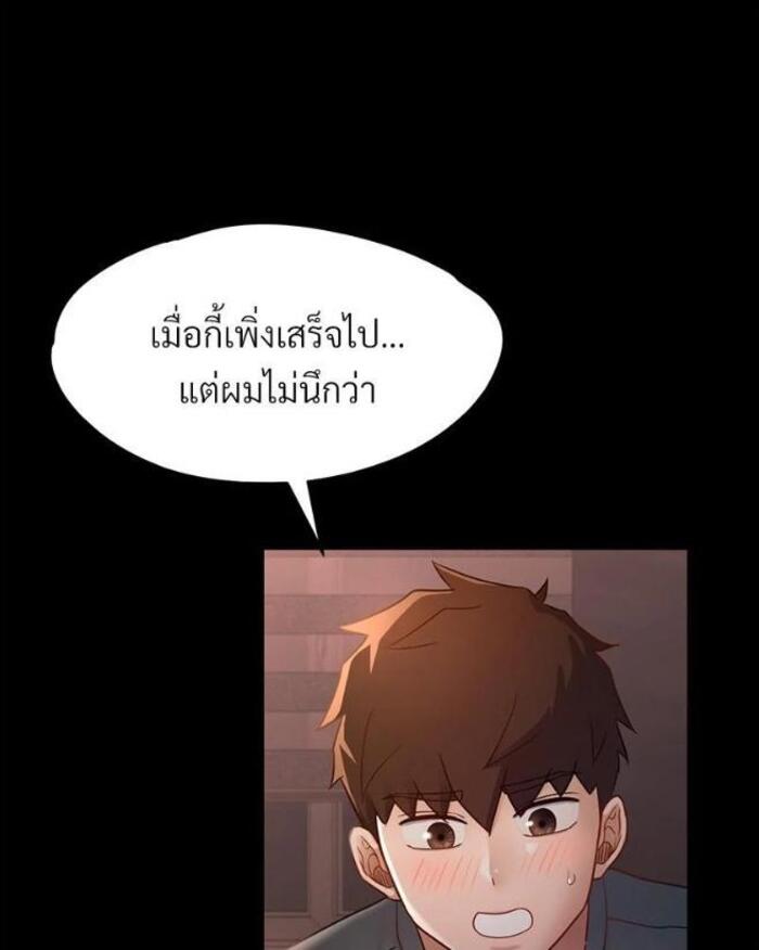 My Sweet Home – My Sweet Home – ตอนที่ 4 หน้า 98