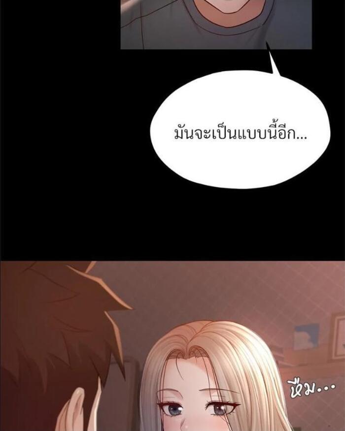 My Sweet Home – My Sweet Home – ตอนที่ 4 หน้า 99
