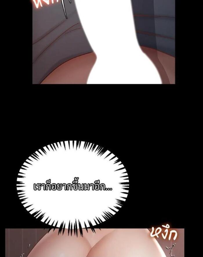 My Sweet Home – My Sweet Home – ตอนที่ 4 หน้า 102