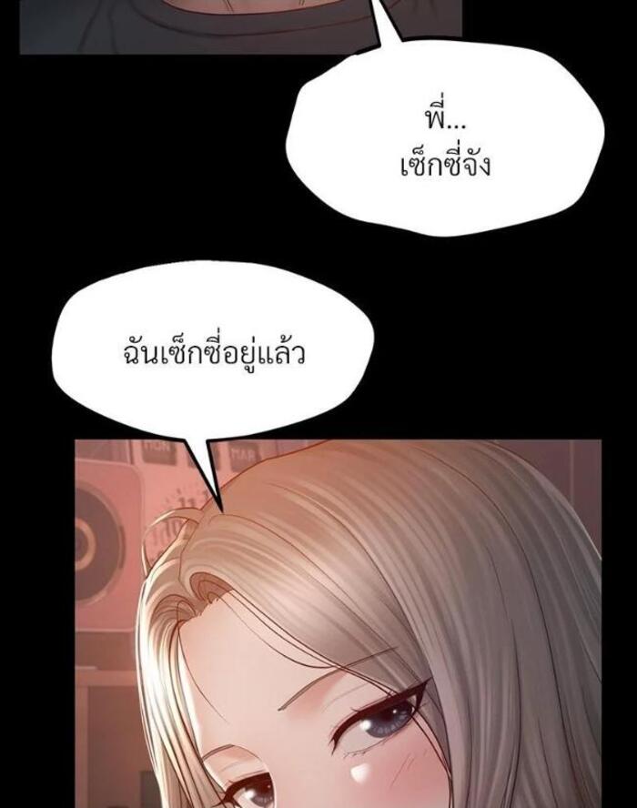My Sweet Home – My Sweet Home – ตอนที่ 4 หน้า 109