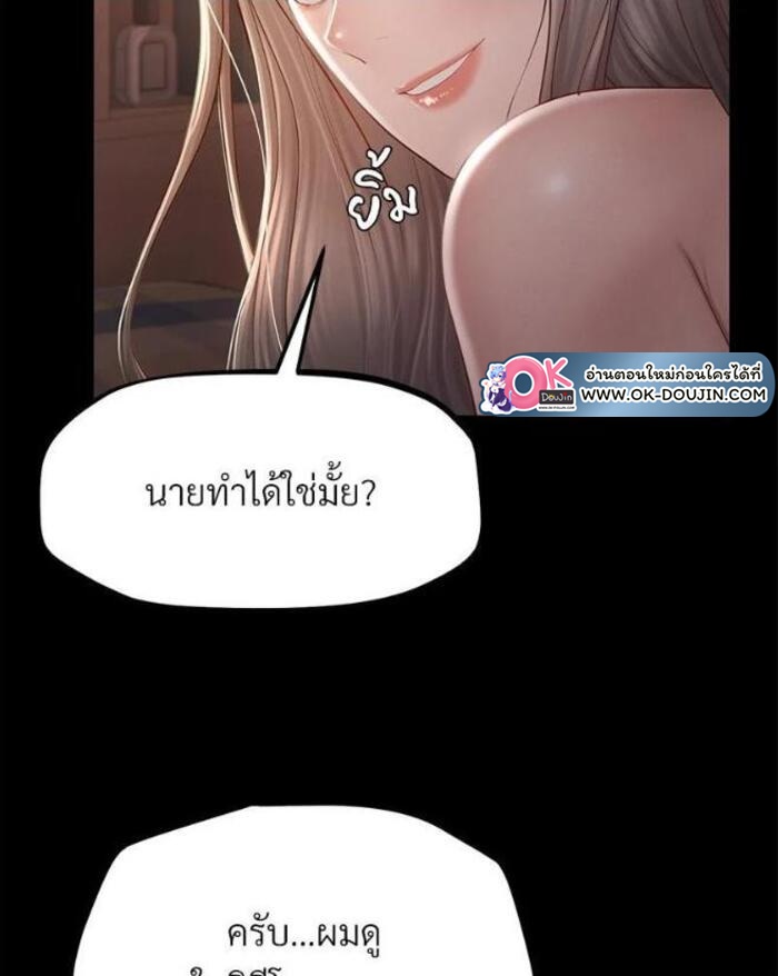 My Sweet Home – My Sweet Home – ตอนที่ 4 หน้า 110