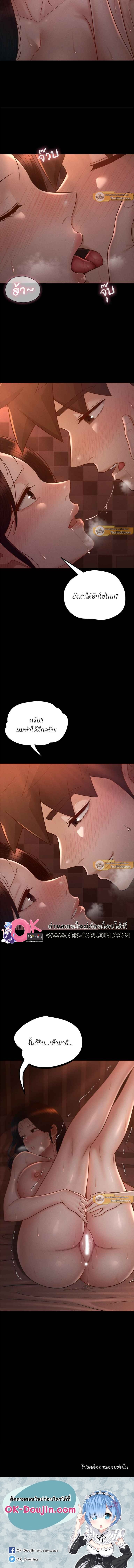 My Sweet Home – My Sweet Home – ตอนที่ 42 หน้า 5