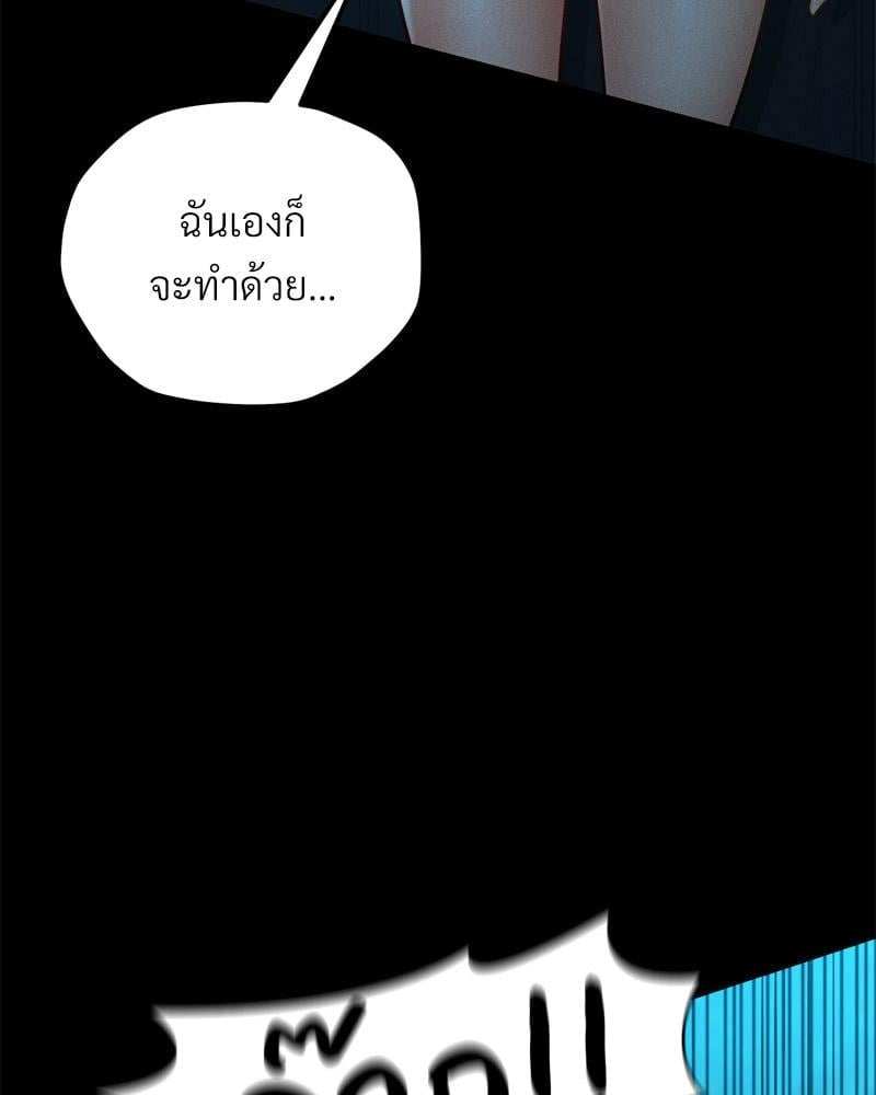 My Sweet Home – My Sweet Home – ตอนที่ 46 หน้า 4