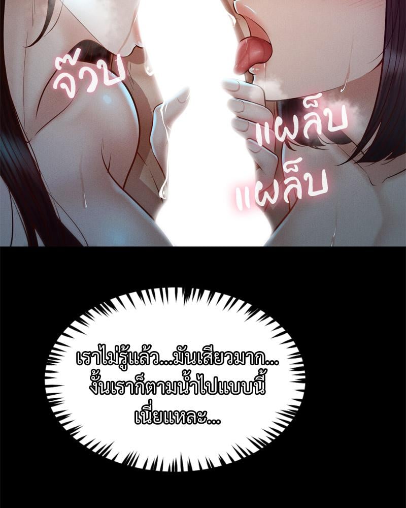 My Sweet Home – My Sweet Home – ตอนที่ 46 หน้า 15