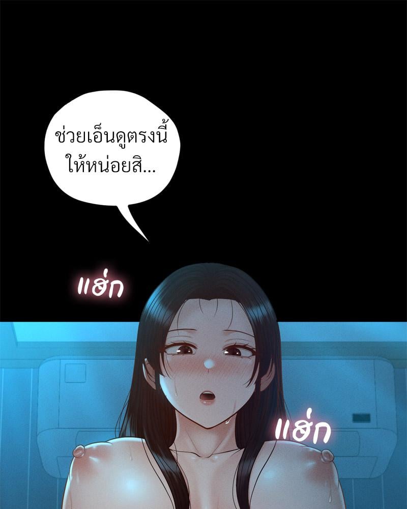 My Sweet Home – My Sweet Home – ตอนที่ 46 หน้า 18