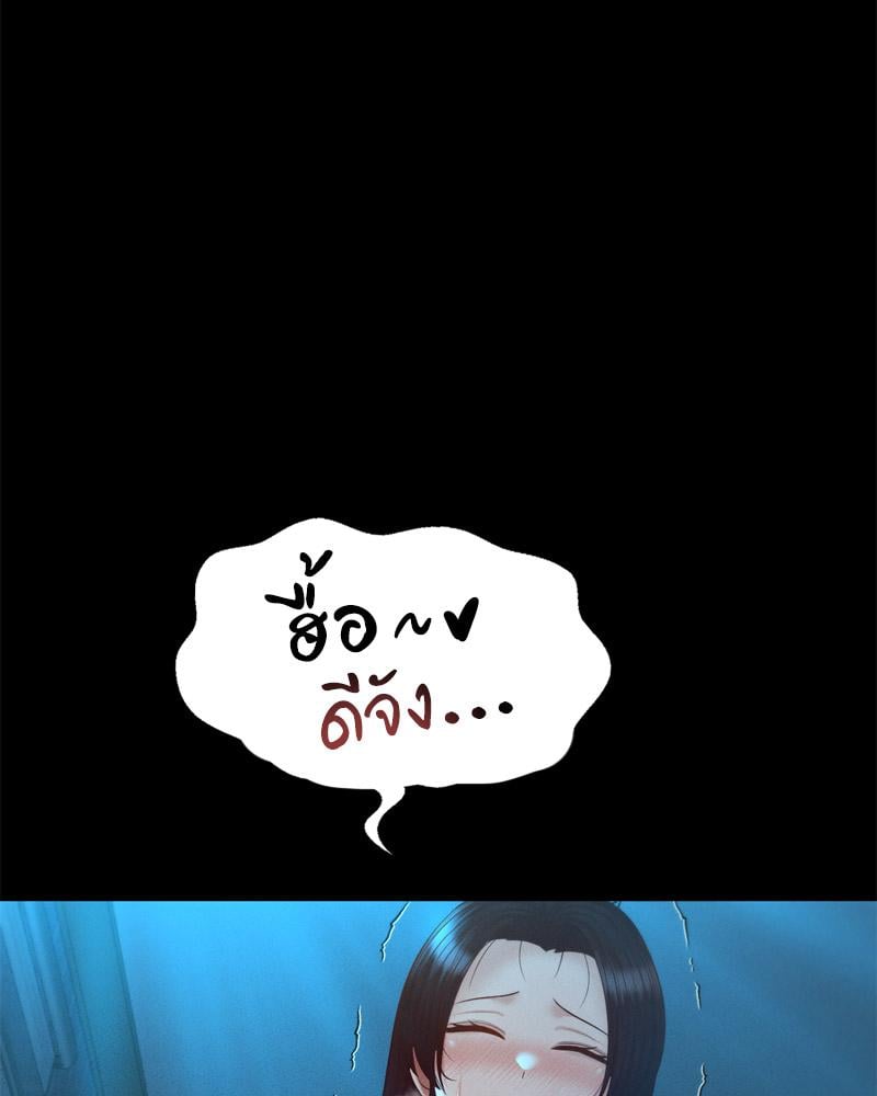 My Sweet Home – My Sweet Home – ตอนที่ 46 หน้า 22