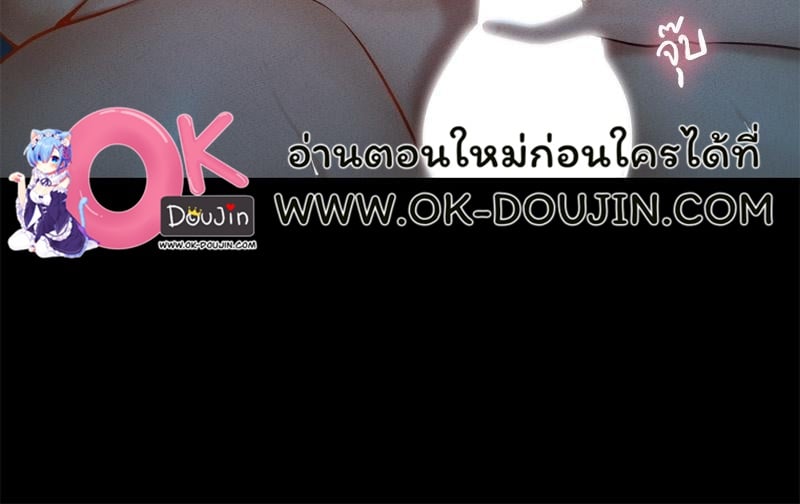 My Sweet Home – My Sweet Home – ตอนที่ 46 หน้า 25