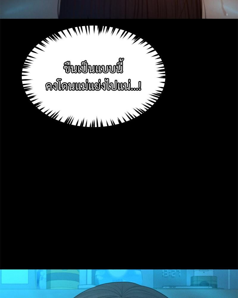 My Sweet Home – My Sweet Home – ตอนที่ 46 หน้า 29