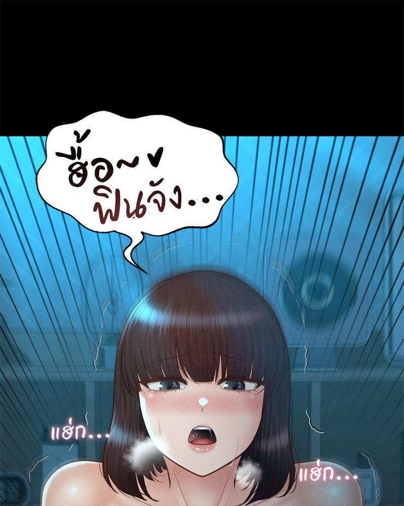 My Sweet Home – My Sweet Home – ตอนที่ 46 หน้า 36
