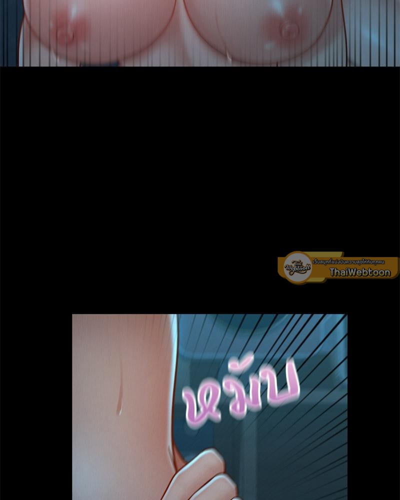 My Sweet Home – My Sweet Home – ตอนที่ 46 หน้า 40