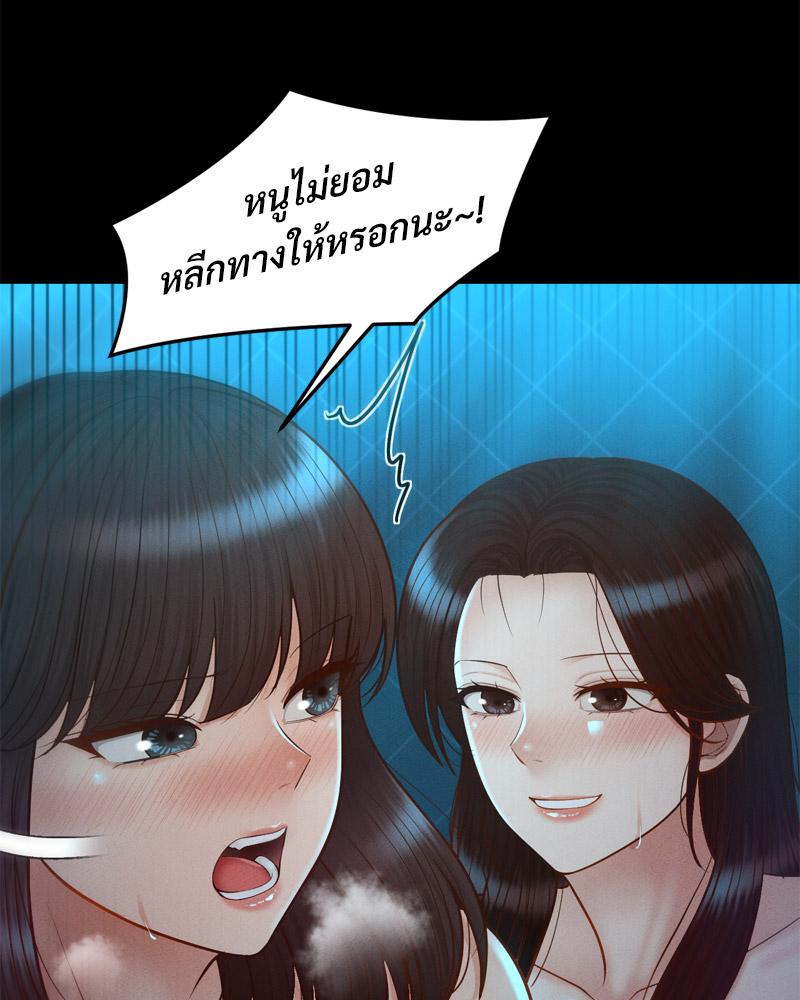 My Sweet Home – My Sweet Home – ตอนที่ 46 หน้า 42