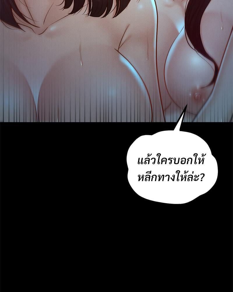 My Sweet Home – My Sweet Home – ตอนที่ 46 หน้า 43