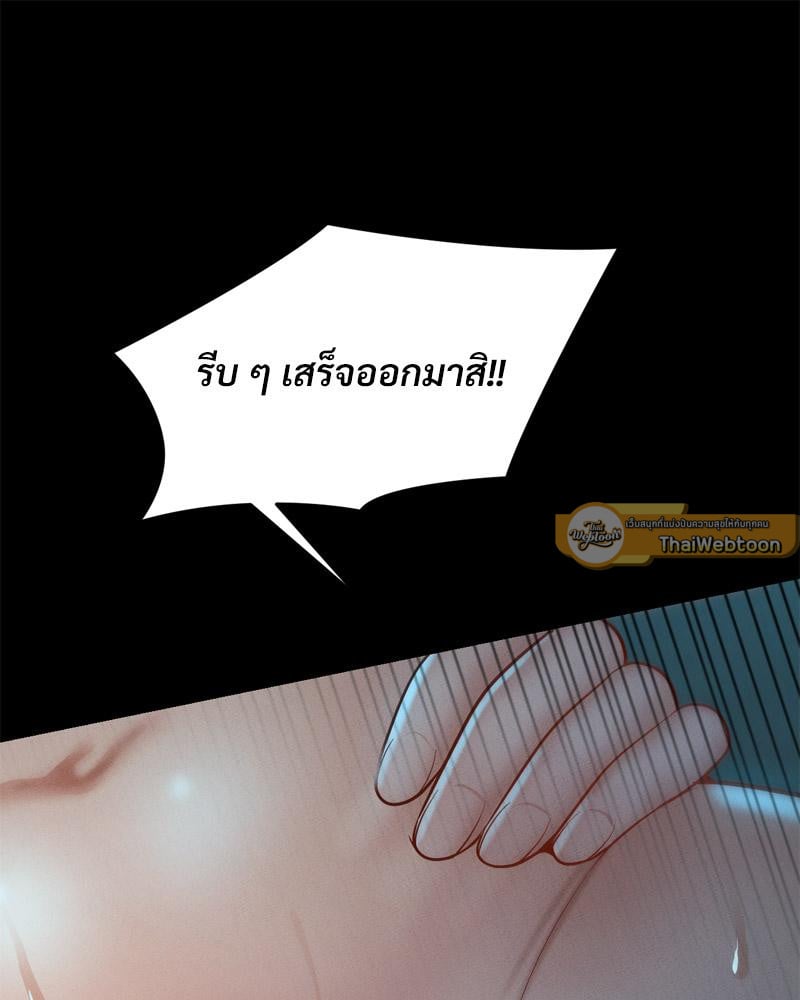 My Sweet Home – My Sweet Home – ตอนที่ 46 หน้า 44