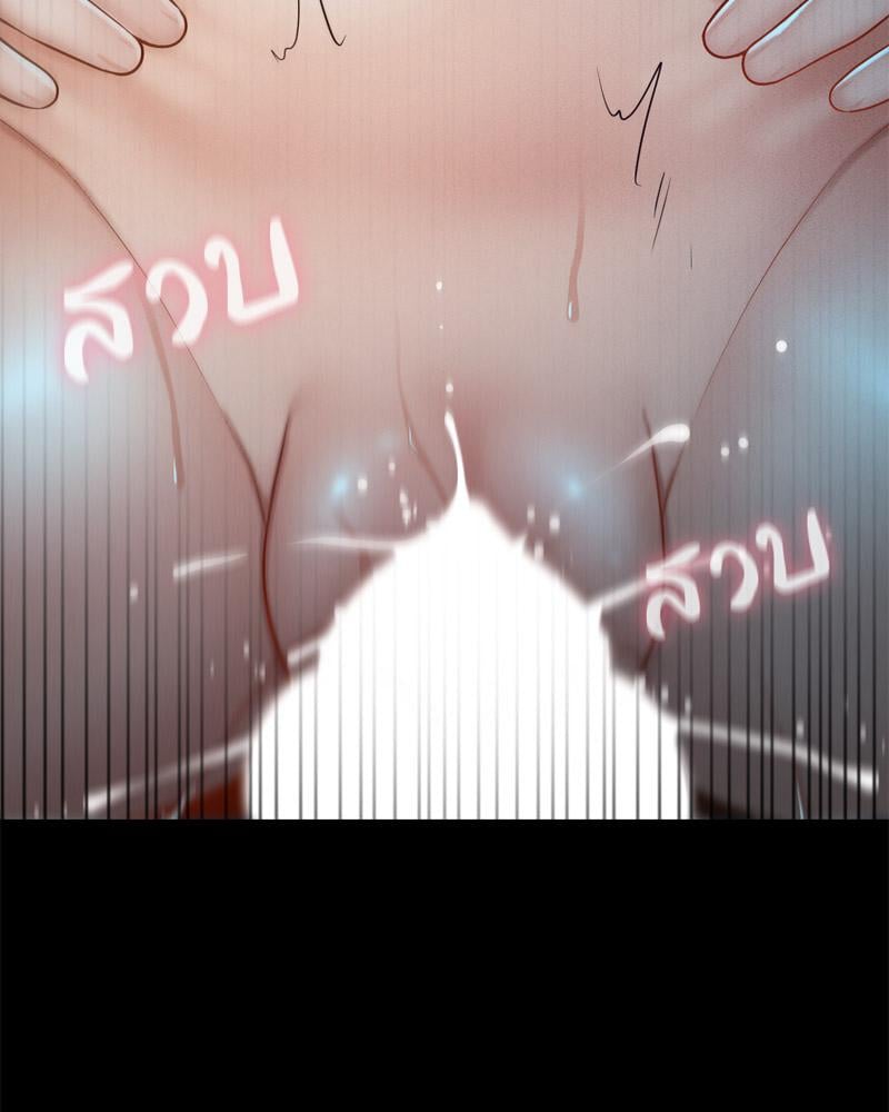 My Sweet Home – My Sweet Home – ตอนที่ 46 หน้า 47