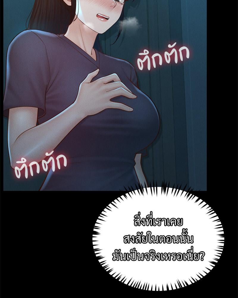 My Sweet Home – My Sweet Home – ตอนที่ 46 หน้า 49