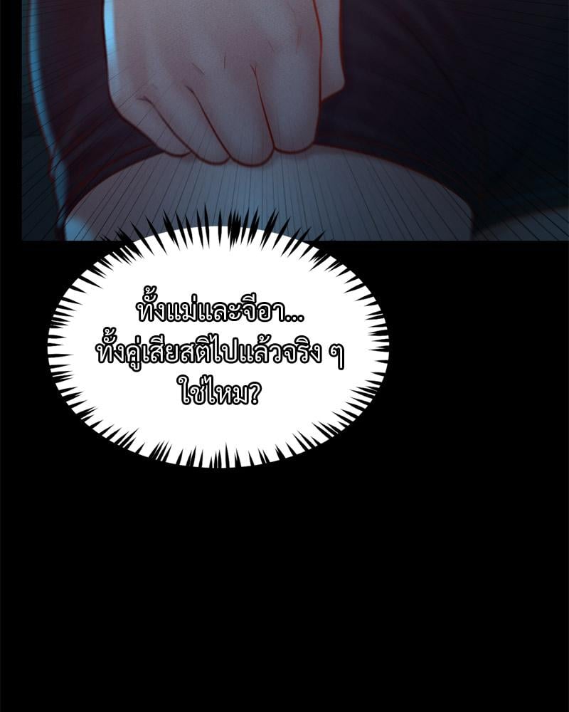 My Sweet Home – My Sweet Home – ตอนที่ 46 หน้า 51
