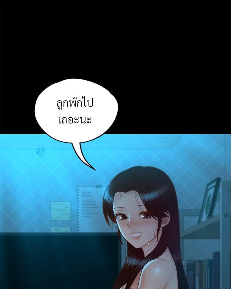 My Sweet Home – My Sweet Home – ตอนที่ 46 หน้า 62