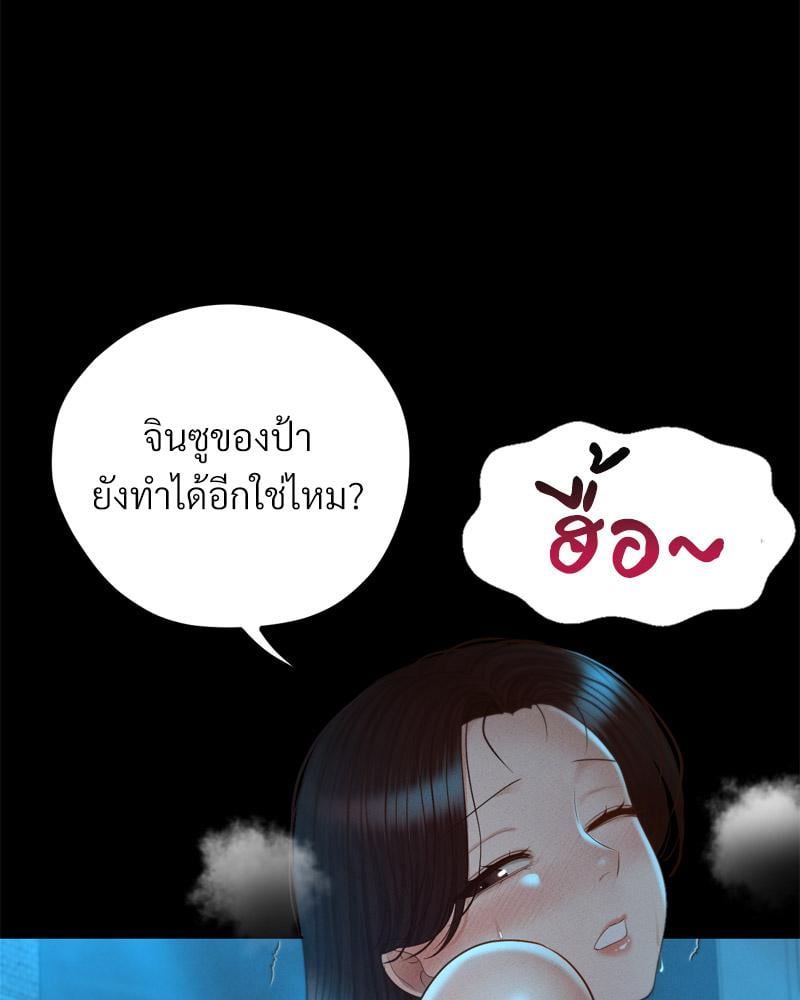 My Sweet Home – My Sweet Home – ตอนที่ 46 หน้า 64