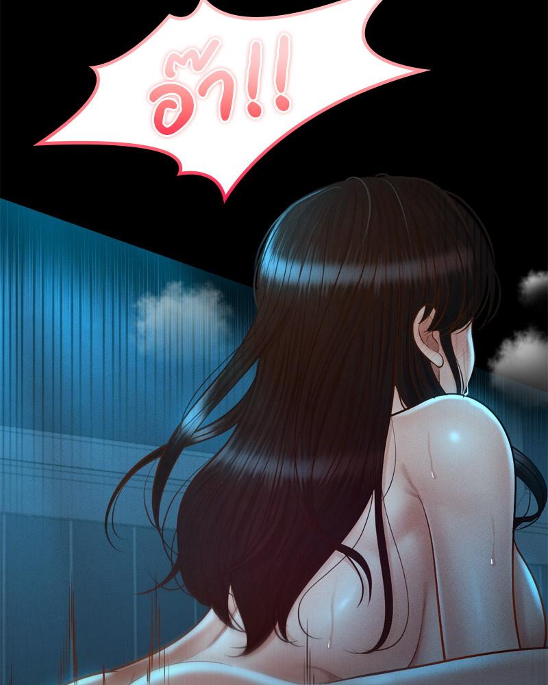 My Sweet Home – My Sweet Home – ตอนที่ 46 หน้า 69
