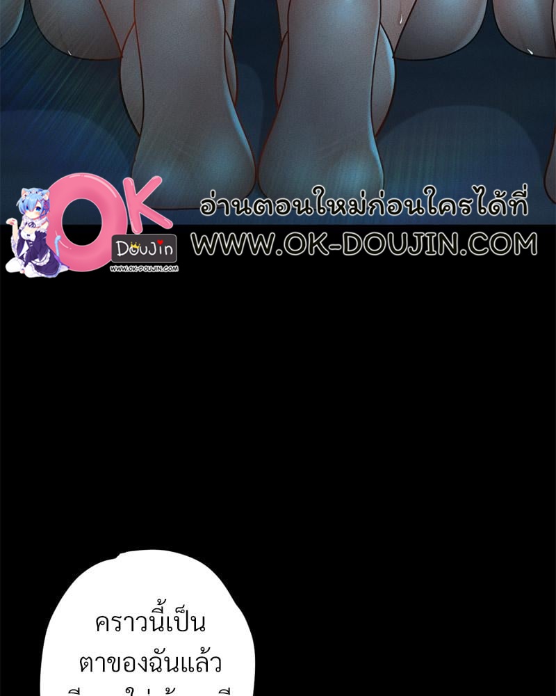 My Sweet Home – My Sweet Home – ตอนที่ 46 หน้า 93