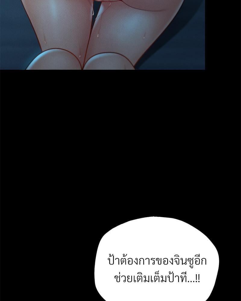 My Sweet Home – My Sweet Home – ตอนที่ 46 หน้า 95