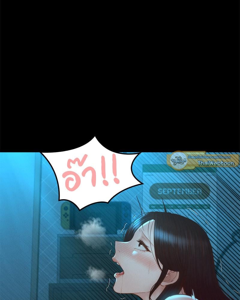 My Sweet Home – My Sweet Home – ตอนที่ 46 หน้า 101