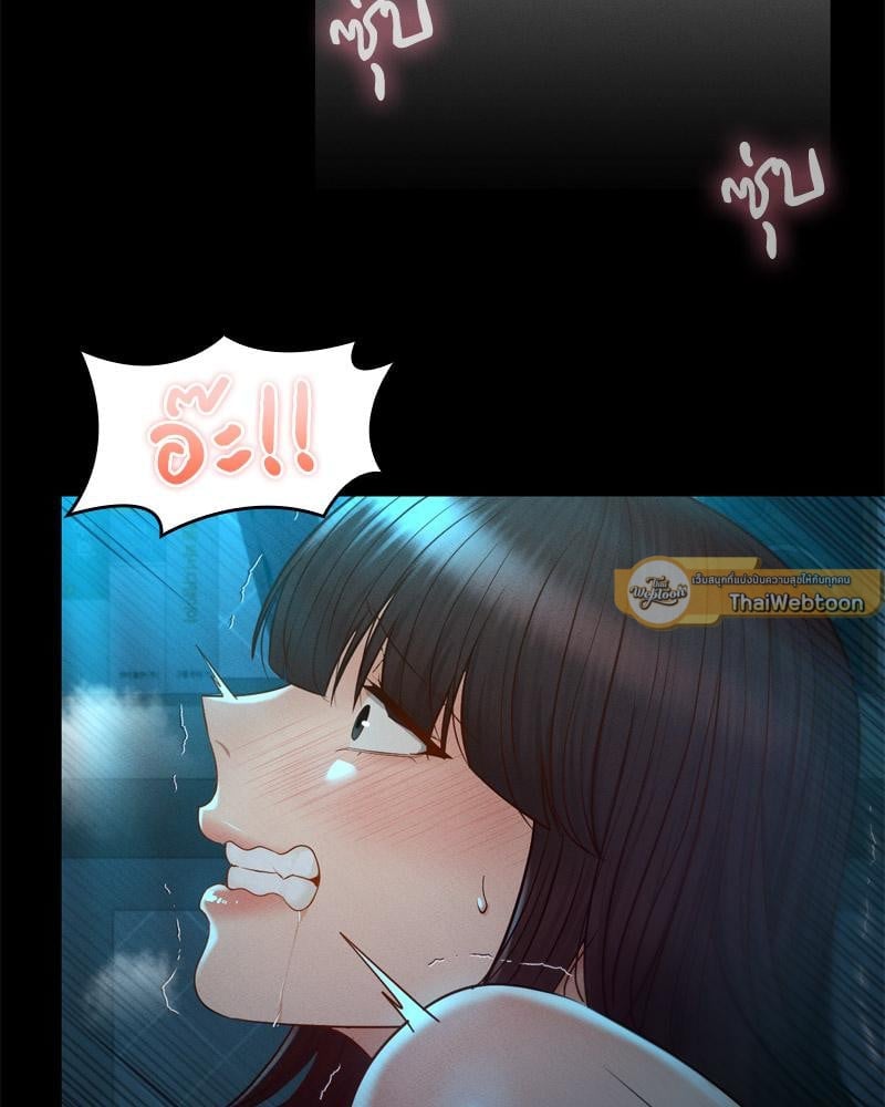 My Sweet Home – My Sweet Home – ตอนที่ 46 หน้า 105