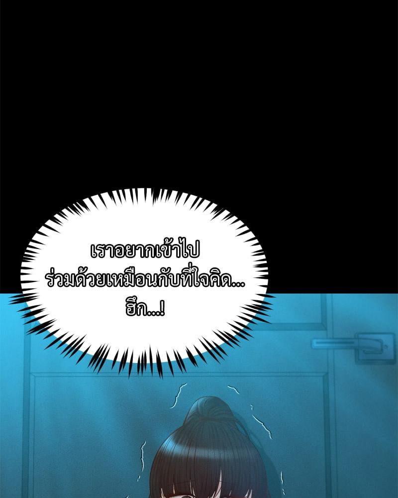 My Sweet Home – My Sweet Home – ตอนที่ 46 หน้า 121