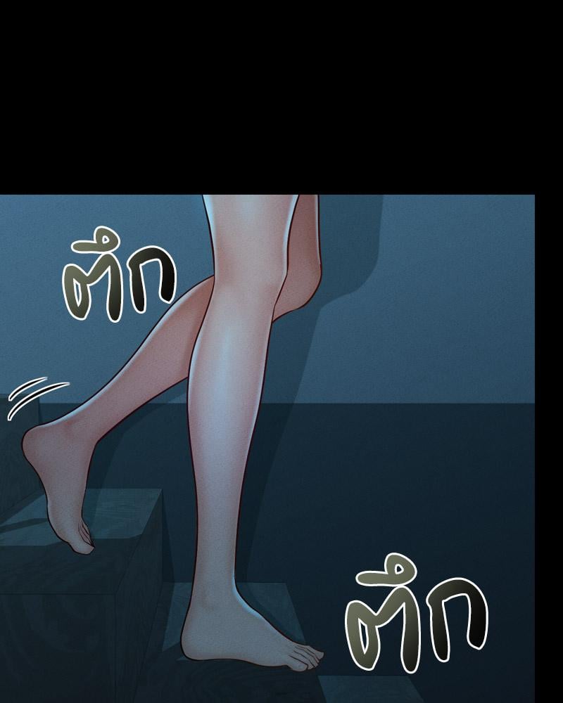 My Sweet Home – My Sweet Home – ตอนที่ 46 หน้า 124