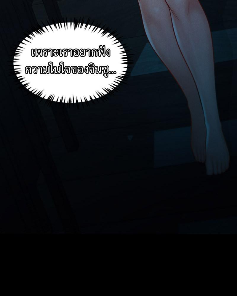My Sweet Home – My Sweet Home – ตอนที่ 47 หน้า 7
