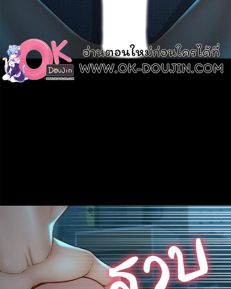 My Sweet Home – My Sweet Home – ตอนที่ 47 หน้า 13
