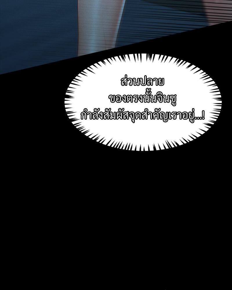 My Sweet Home – My Sweet Home – ตอนที่ 47 หน้า 22