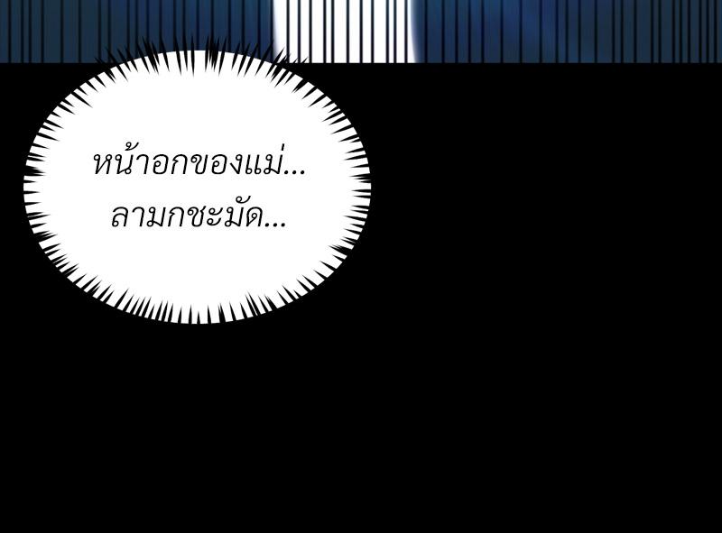My Sweet Home – My Sweet Home – ตอนที่ 47 หน้า 27