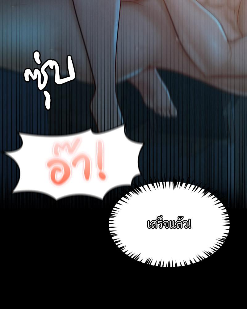 My Sweet Home – My Sweet Home – ตอนที่ 47 หน้า 32