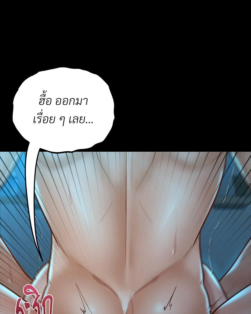 My Sweet Home – My Sweet Home – ตอนที่ 47 หน้า 36