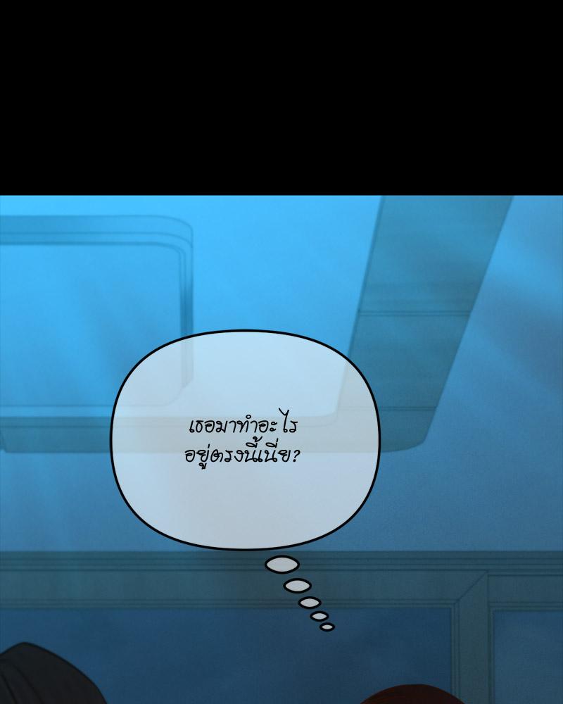 My Sweet Home – My Sweet Home – ตอนที่ 47 หน้า 38