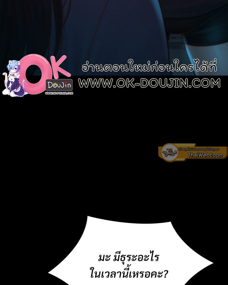 My Sweet Home – My Sweet Home – ตอนที่ 47 หน้า 40