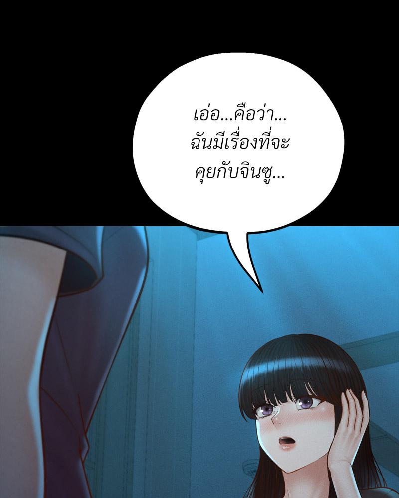 My Sweet Home – My Sweet Home – ตอนที่ 47 หน้า 43