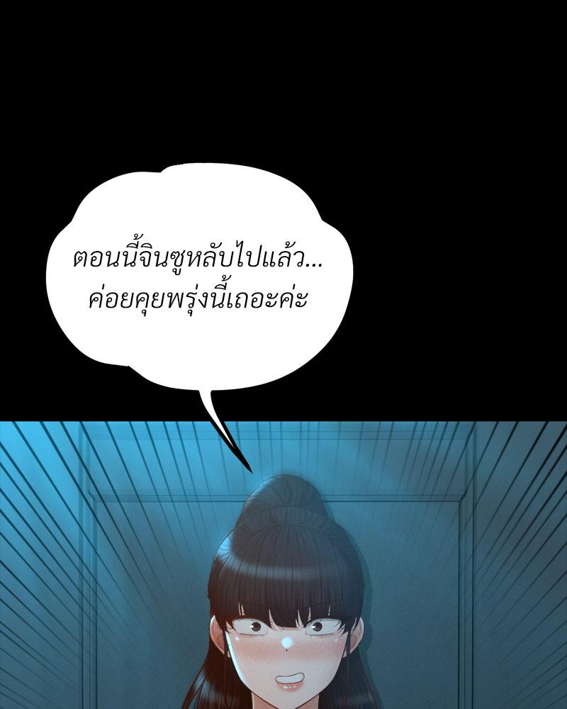 My Sweet Home – My Sweet Home – ตอนที่ 47 หน้า 45