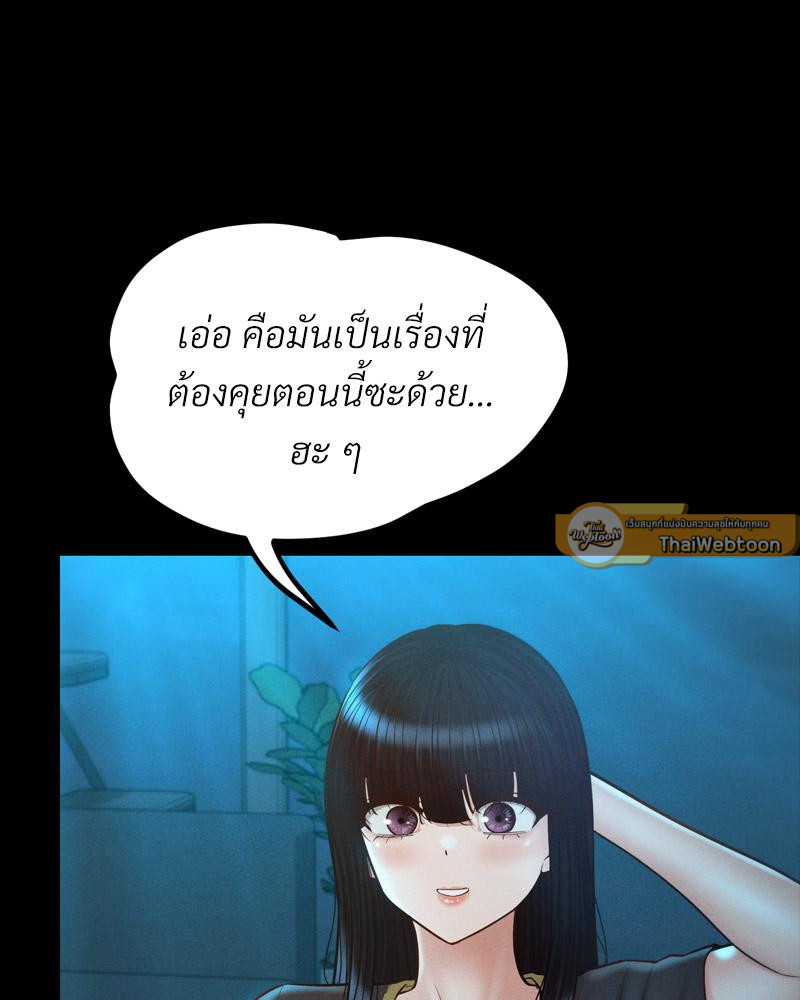 My Sweet Home – My Sweet Home – ตอนที่ 47 หน้า 47