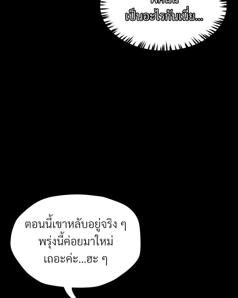 My Sweet Home – My Sweet Home – ตอนที่ 47 หน้า 49