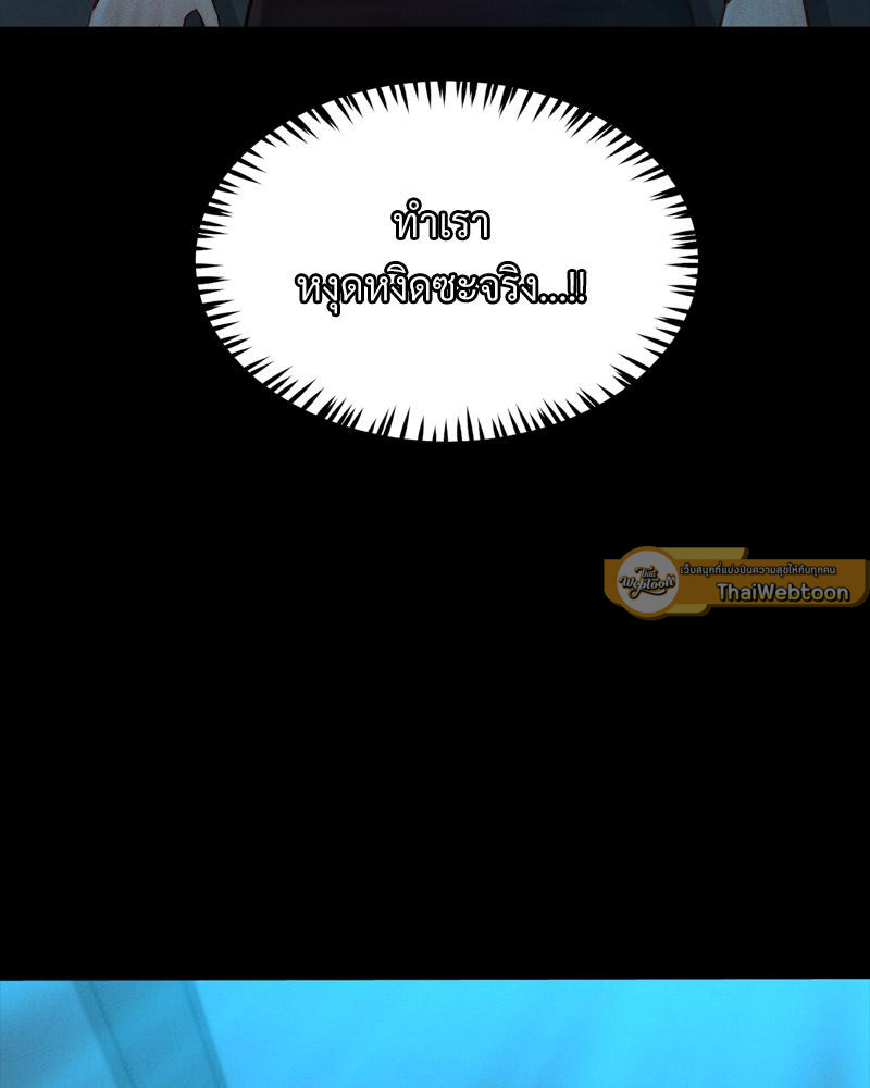 My Sweet Home – My Sweet Home – ตอนที่ 47 หน้า 51