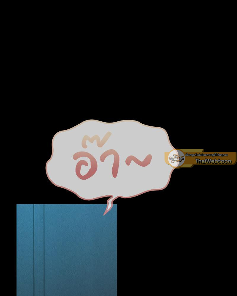 My Sweet Home – My Sweet Home – ตอนที่ 47 หน้า 54
