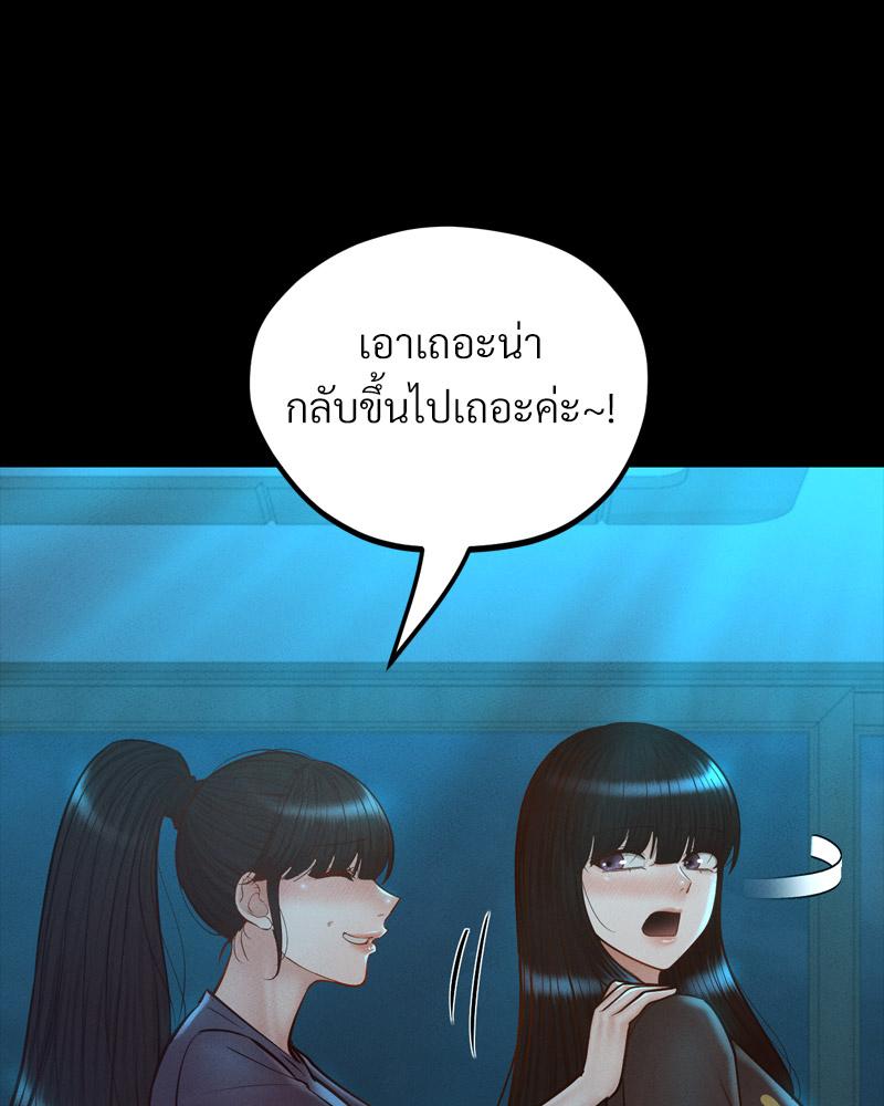 My Sweet Home – My Sweet Home – ตอนที่ 47 หน้า 59