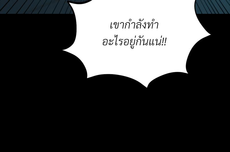 My Sweet Home – My Sweet Home – ตอนที่ 47 หน้า 66
